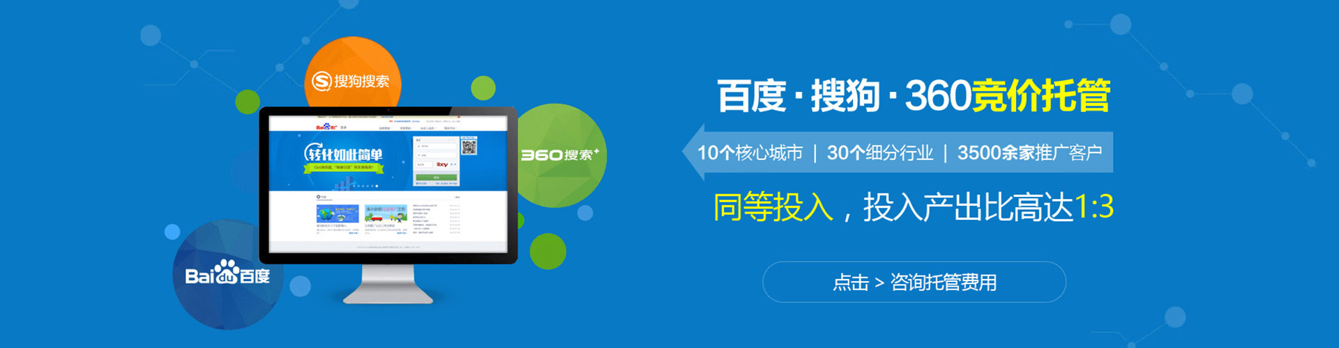 邵东百度推广价格