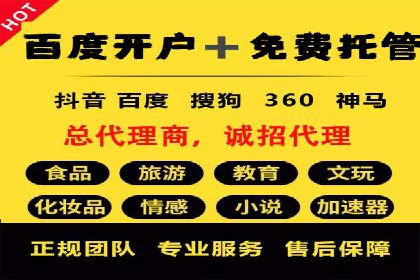 信息流开户返点实战：案例分享成功赚取高额返利的经验